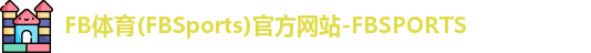 FB体育